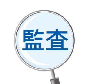 日本公認外部監査人会監査制度研究会